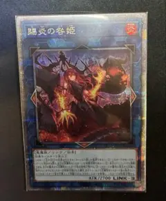 2026年最新】賜炎の咎姫 スリーブの人気アイテム - メルカリ