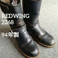 2026年最新】REDWING PT91 2268の人気アイテム - メルカリ