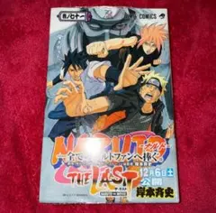 2026年最新】naruto 初版の人気アイテム - メルカリ