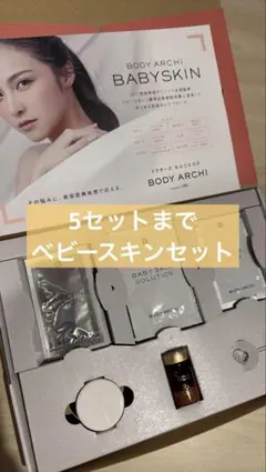 2026年最新】ボディアーキ ベビースキンの人気アイテム - メルカリ