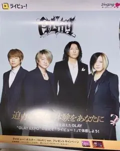 2026年最新】GLAY非売品の人気アイテム - メルカリ