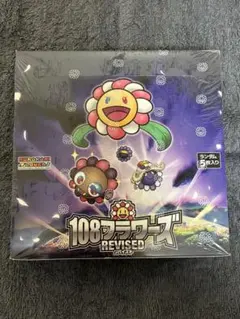 2026年最新】108フラワーズ box 日本語の人気アイテム - メルカリ