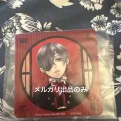 2026年最新】黒執事 シエル コースターの人気アイテム - メルカリ