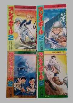 2026年最新】プレイボール 全巻の人気アイテム - メルカリ