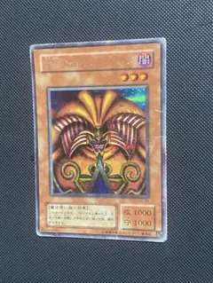 2026年最新】封印されしエクゾディア シクの人気アイテム - メルカリ