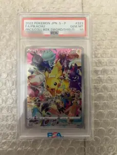 2026年最新】ポケモンカードゲーム ソード&シールド プレシャス