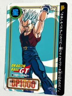 2026年最新】ベジータベビーの人気アイテム - メルカリ