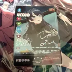 2026年最新】村野さやか secの人気アイテム - メルカリ