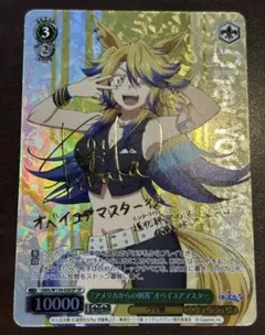 2026年最新】オベイユアマスターの人気アイテム - メルカリ