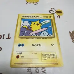 2026年最新】富士山ピカチュウの人気アイテム - メルカリ