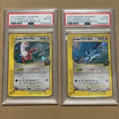 2026年最新】水の都のラティオス ラティアスの人気アイテム - メルカリ