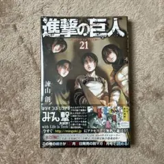 2026年最新】進撃の巨人 初版の人気アイテム - メルカリ