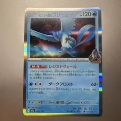 2026年最新】ロケット団の栄光の人気アイテム - メルカリ