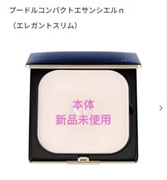 2026年最新】プードルコンパクトエサンシエルnエレガントスリムの人気