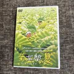 2026年最新】菊次郎の夏 [DVD]の人気アイテム - メルカリ