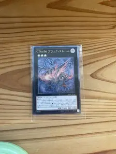 2026年最新】ブラックストーム レリーフの人気アイテム - メルカリ