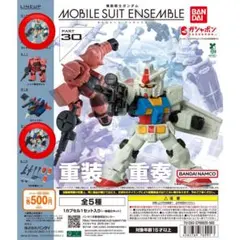 2026年最新】ガンダムアンサンブルの人気アイテム - メルカリ
