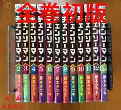 2026年最新】チェンソーマン 初版未開封の人気アイテム - メルカリ