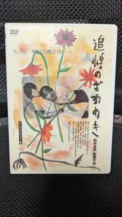 2026年最新】追悼のざわめき デジタルリマスター版 の人気アイテム