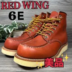 2026年最新】RED WING 875 羽タグの人気アイテム - メルカリ