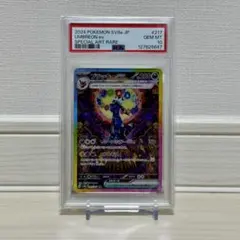 2026年最新】ブラッキー ex psa10の人気アイテム - メルカリ