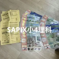 2026年最新】サピックス 4年 夏期講習の人気アイテム - メルカリ