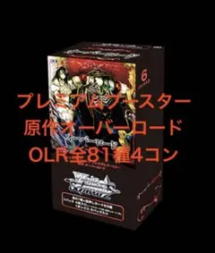 2026年最新】ヴァイス オーバーロード 4コンの人気アイテム - メルカリ