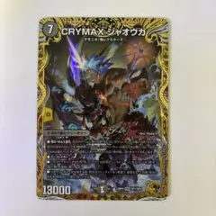 2026年最新】クライマックスジャオウガ 金の人気アイテム - メルカリ