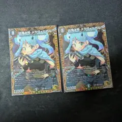 2026年最新】凶鬼卍号 メラヴォルガルの人気アイテム - メルカリ