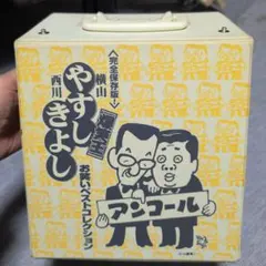 2026年最新】やすし きよし VHSの人気アイテム - メルカリ