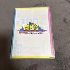 2026年最新】関ジュ 夢の関西アイランド2020 dvdの人気アイテム - メルカリ