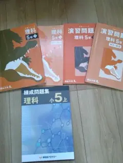 2026年最新】四谷大塚予習シリーズ 5年の人気アイテム - メルカリ