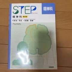 2026年最新】STEP医療の人気アイテム - メルカリ