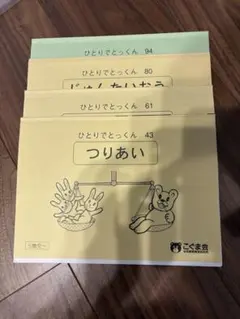 2026年最新】こぐま会の人気アイテム - メルカリ