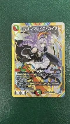 2026年最新】ミリオンブレイブカイザー シークレットの人気アイテム