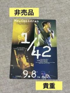 2026年最新】mr.children ポスターの人気アイテム - メルカリ