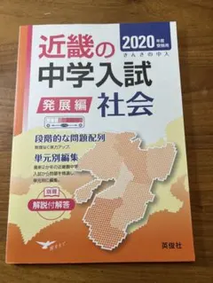 2026年最新】近畿の中学入試の人気アイテム - メルカリ