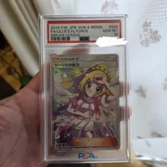 2026年最新】psa10 リーリエの全力の人気アイテム - メルカリ