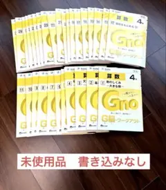 2026年最新】グノーブル4年の人気アイテム - メルカリ