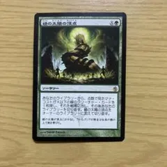 2026年最新】緑の太陽の頂点の人気アイテム - メルカリ