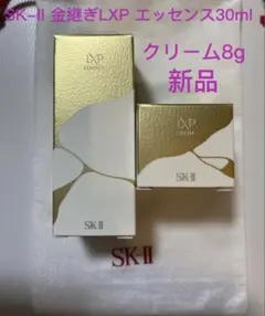 2026年最新】sk-ii lxp 金継ぎクリームの人気アイテム - メルカリ