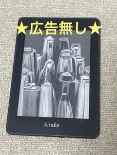 2026年最新】kindle paperwhite 10世代 32gbの人気アイテム - メルカリ