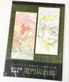 2026年最新】刀鍛冶の里 原画集の人気アイテム - メルカリ