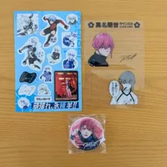 2026年最新】ブルーロック 黒名蘭世 缶バッジの人気アイテム - メルカリ