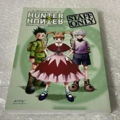 2026年最新】ハンターハンター dvd グリードアイランドの人気アイテム