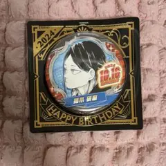 2026年最新】孤爪研磨 バースデーの人気アイテム - メルカリ