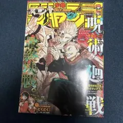 2026年最新】週刊少年ジャンプまとめ売りの人気アイテム - メルカリ
