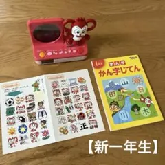 2026年最新】入学準備学習幼稚園付録の人気アイテム - メルカリ