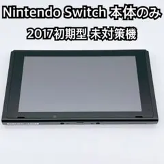 2026年最新】Switch 未対策機の人気アイテム - メルカリ