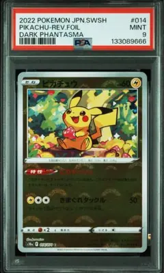 2026年最新】マスターボールミラー psa10 ピカチュウの人気アイテム